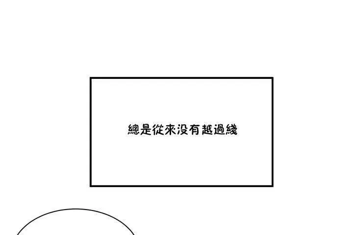 性教育 第1话 第120页
