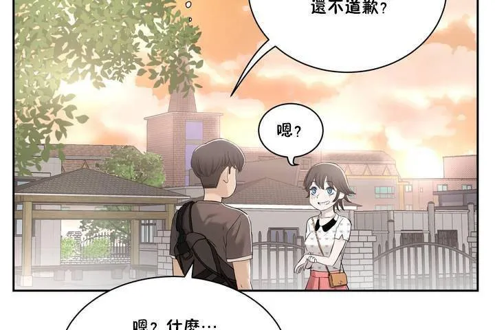 性教育 第1话 第35页