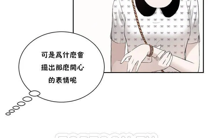 性教育 第1话 第33页