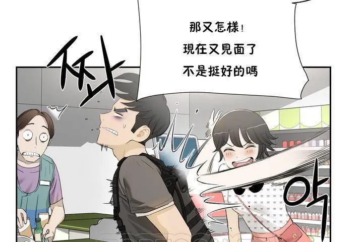 性教育 第1话 第57页