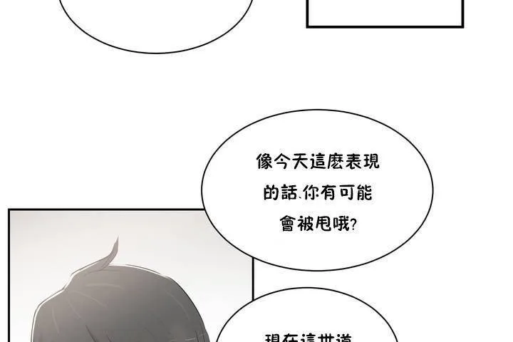 性教育 第1话 第205页