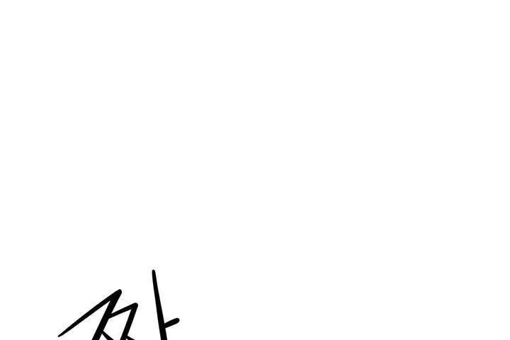 性教育 第1话 第194页