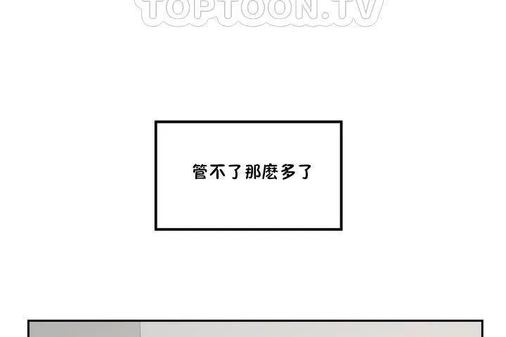 性教育 第1话 第166页