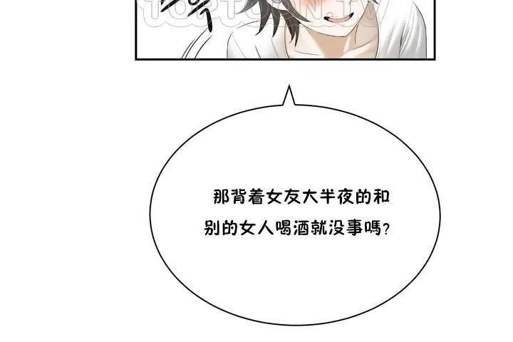 性教育 第1话 第100页