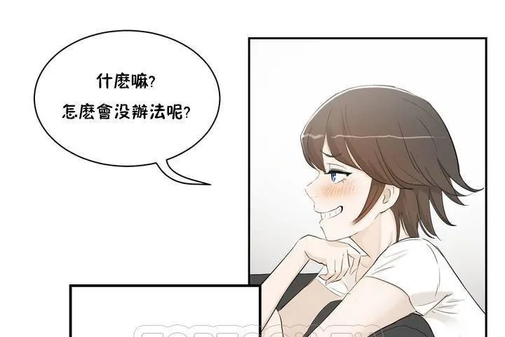 性教育 第1话 第207页