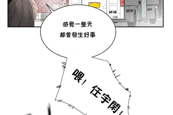 性教育 第1话 第26页