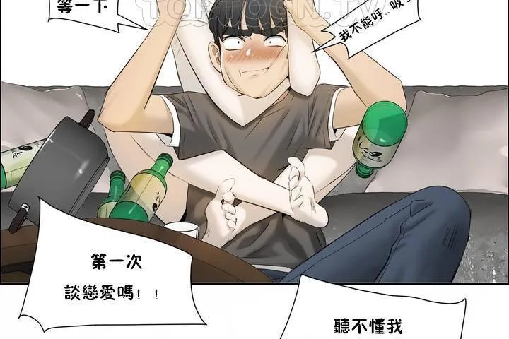 性教育 第1话 第88页