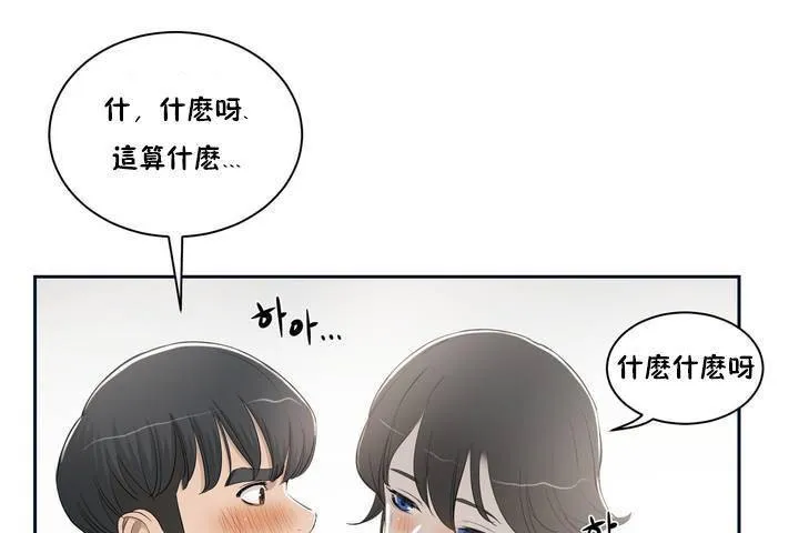 性教育 第1话 第134页