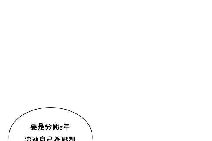 性教育 第1话 第50页