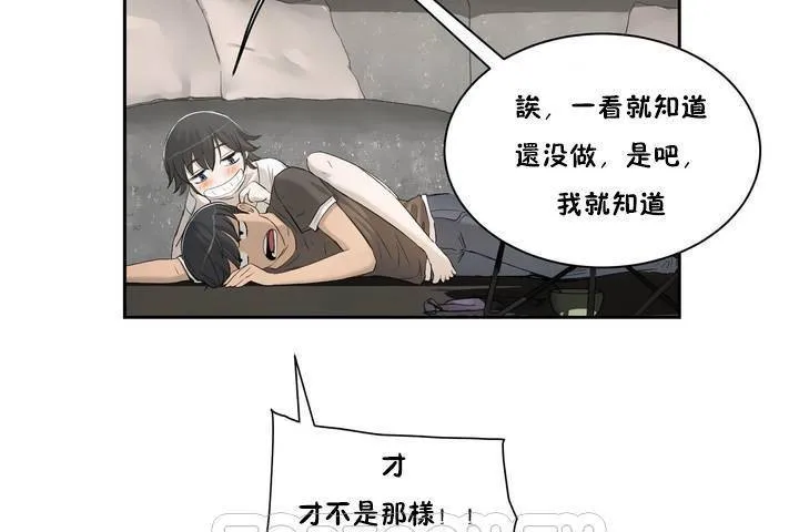 性教育 第1话 第93页