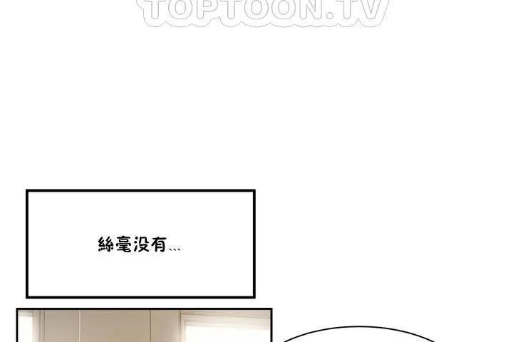 性教育 第1话 第112页