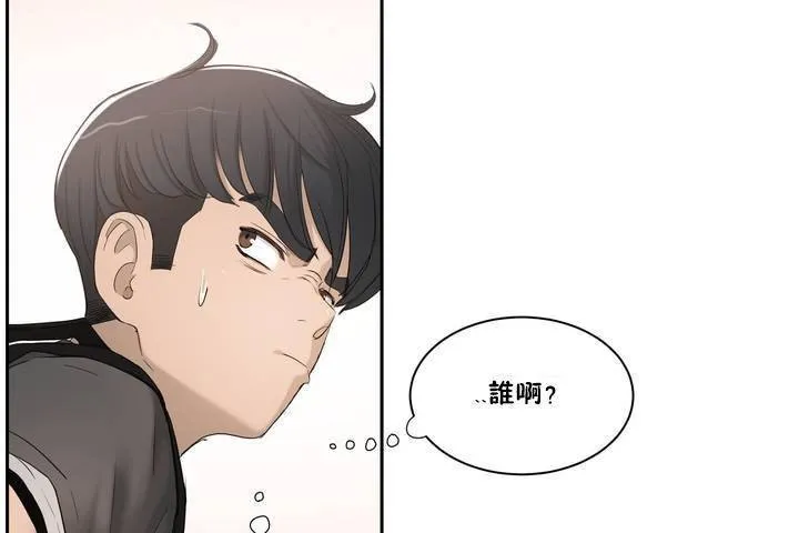 性教育 第1话 第31页