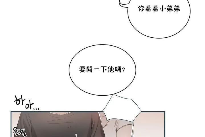 性教育 第1话 第140页
