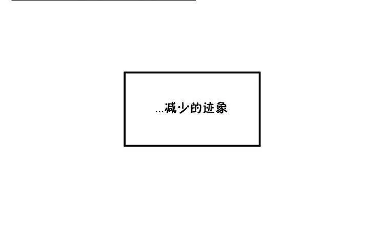 性教育 第1话 第114页