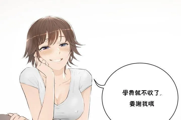 性教育 第1话 第209页