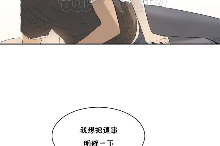性教育 第1话 第106页