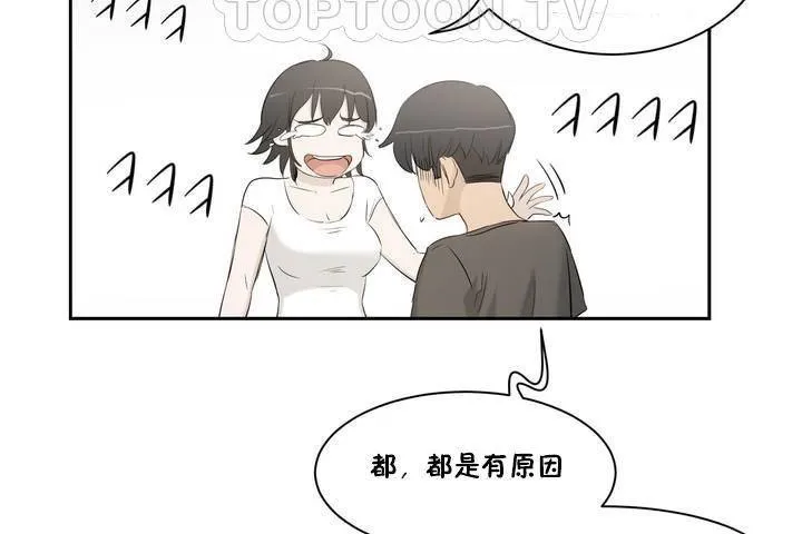 性教育 第1话 第190页