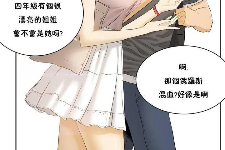 性教育 第1话 第7页