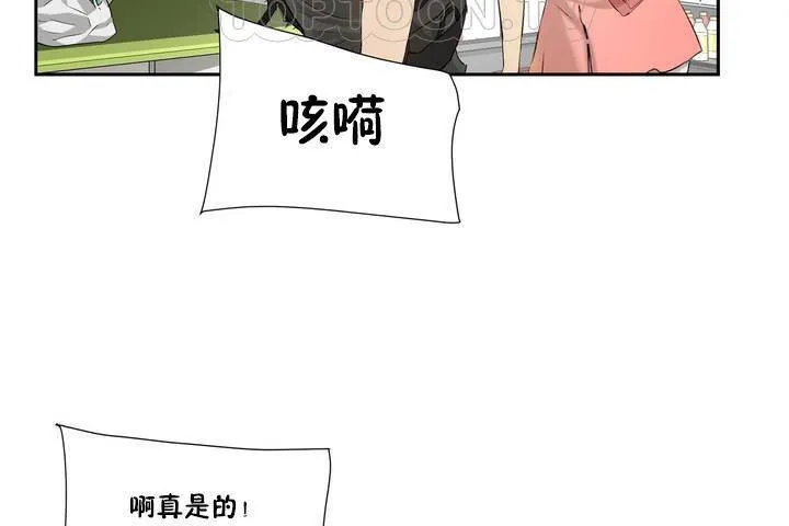 性教育 第1话 第58页