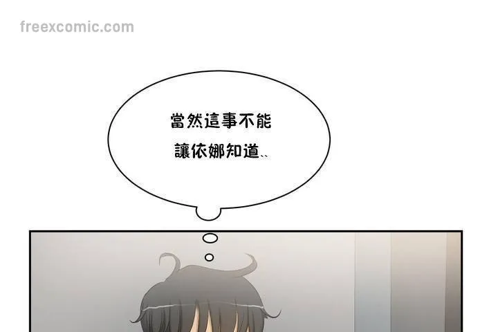 性教育 第1话 第65页
