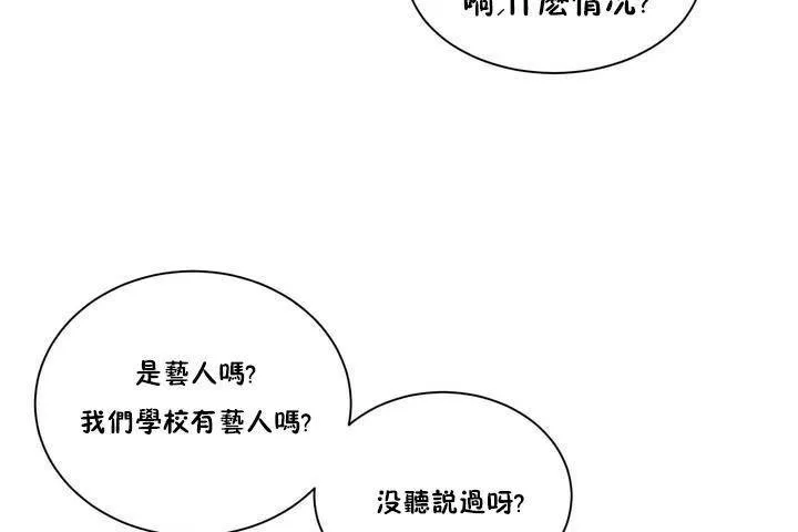 性教育 第1话 第5页