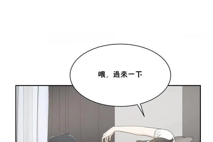 性教育 第1话 第84页