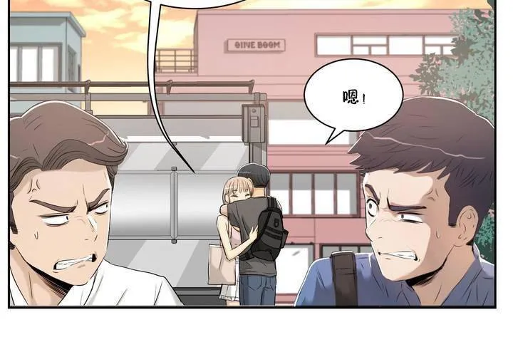 性教育 第1话 第12页