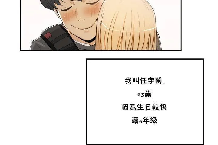 性教育 第1话 第14页
