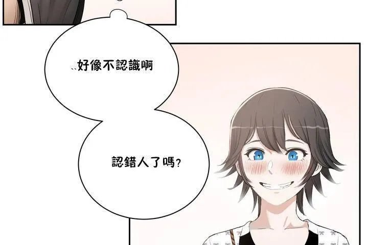 性教育 第1话 第32页