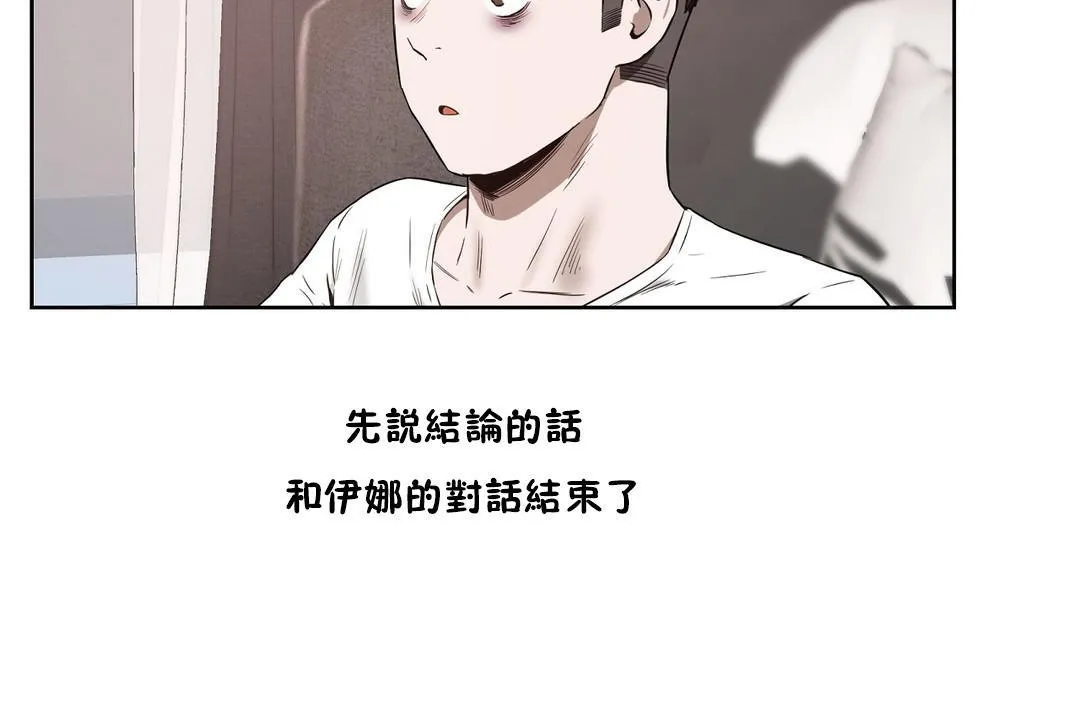 性教育 第24话 第107页