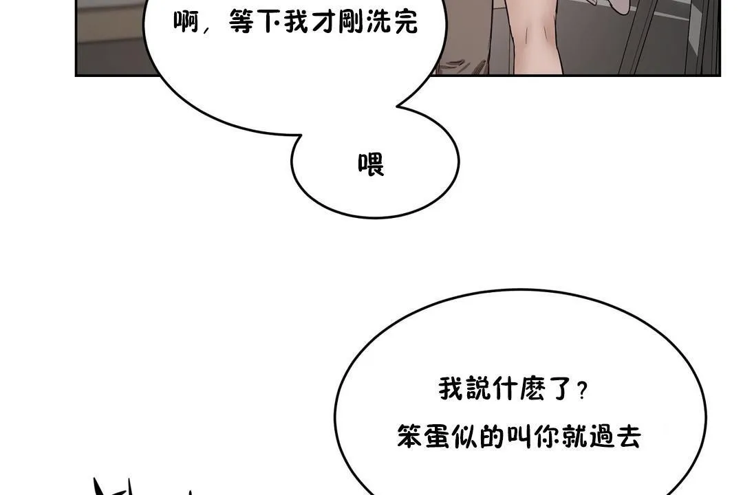 性教育 第24话 第59页