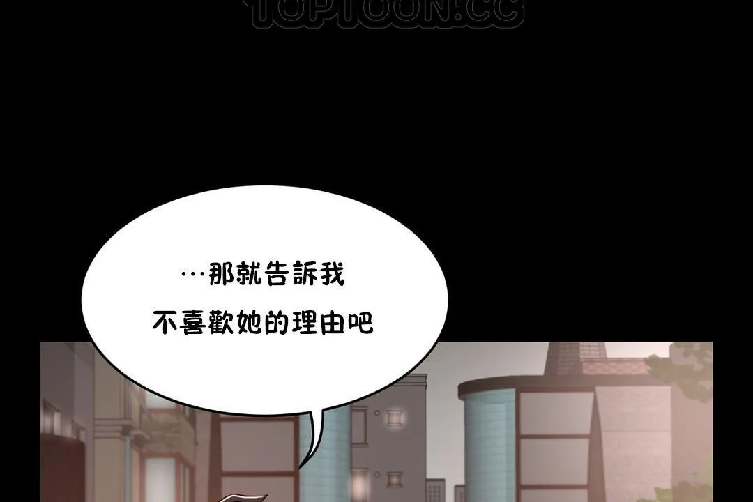性教育 第24话 第112页