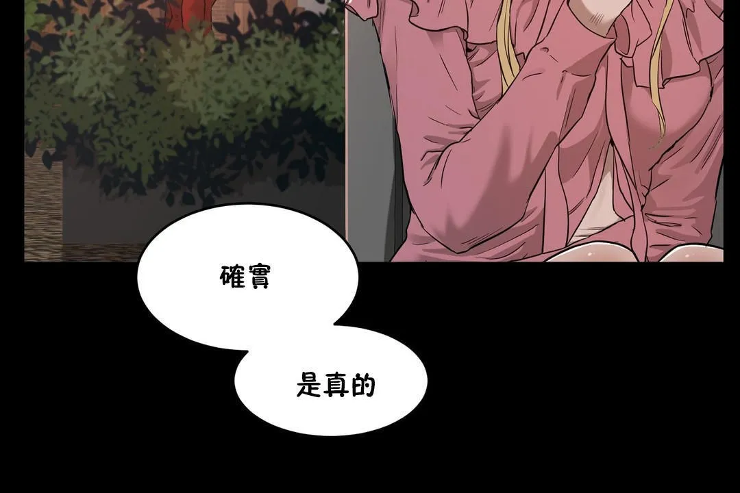 性教育 第24话 第119页