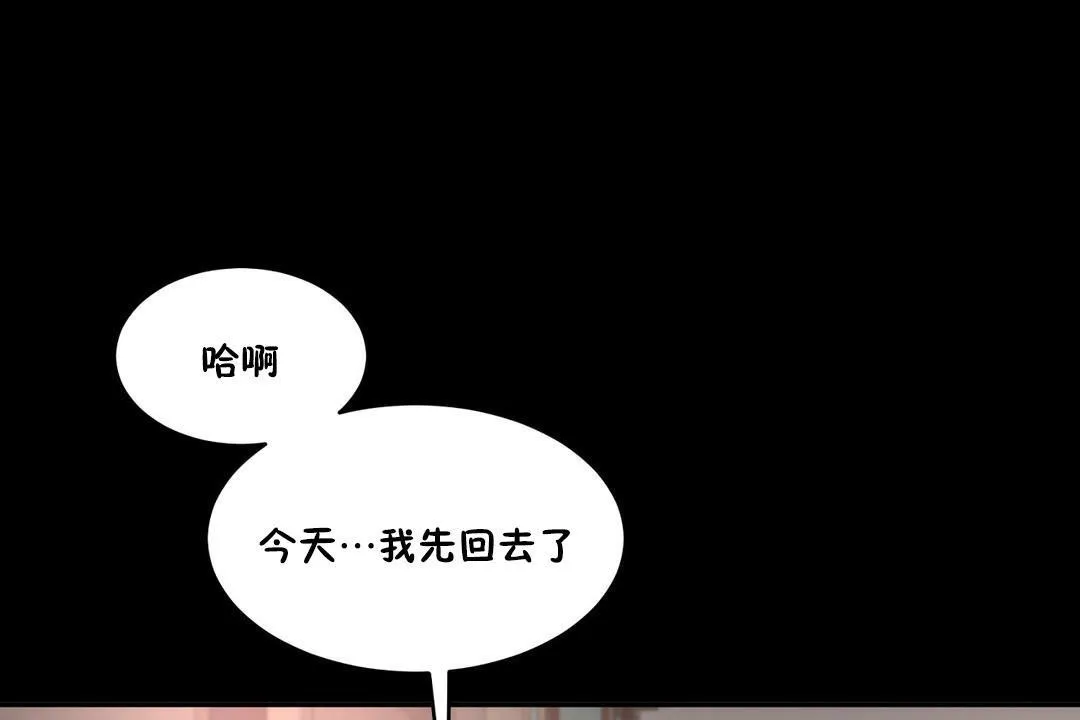 性教育 第24话 第134页