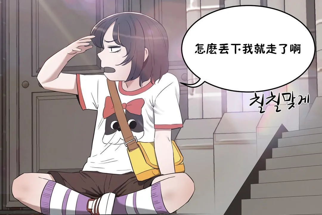 性教育 第24话 第182页
