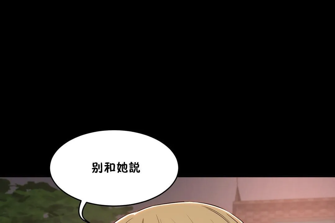 性教育 第24话 第137页