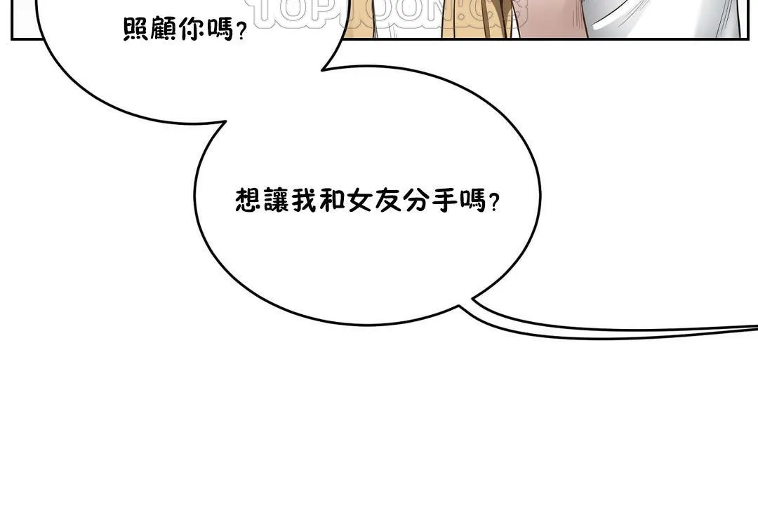 性教育 第24话 第160页