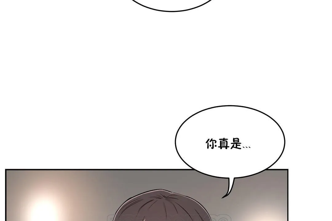 性教育 第24话 第33页