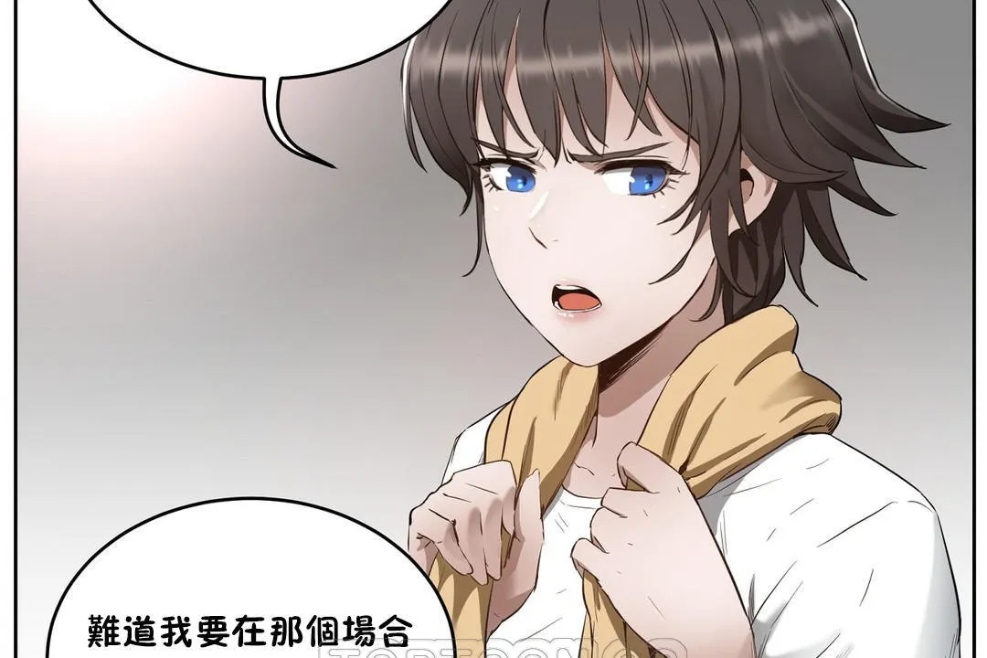 性教育 第24话 第159页