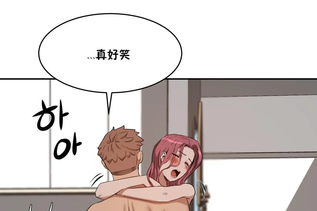 性教育 第24话 第72页