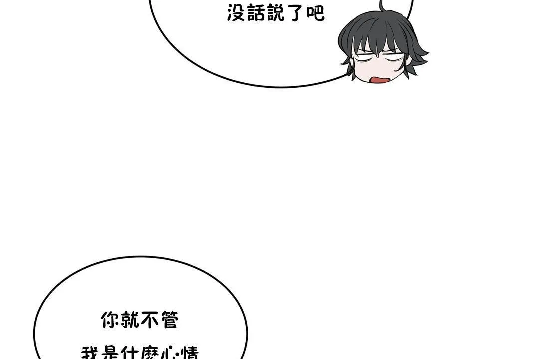 性教育 第24话 第155页