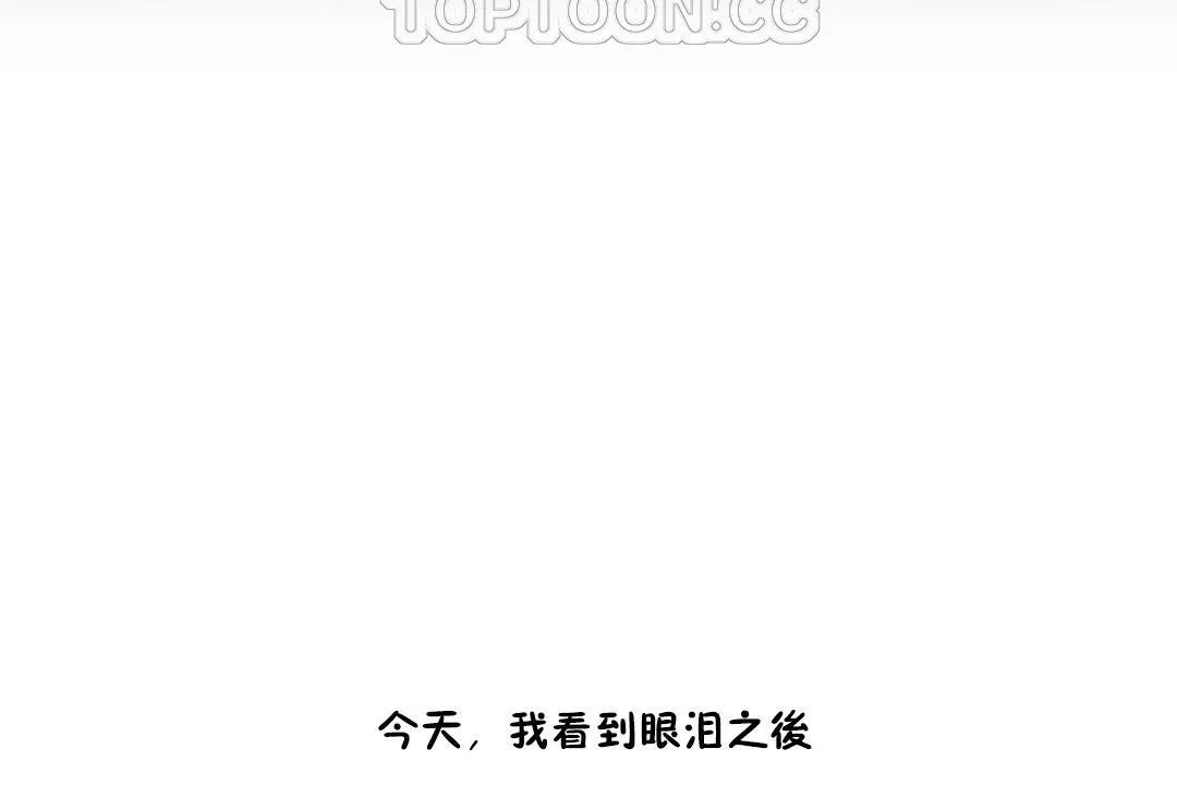 性教育 第24话 第190页