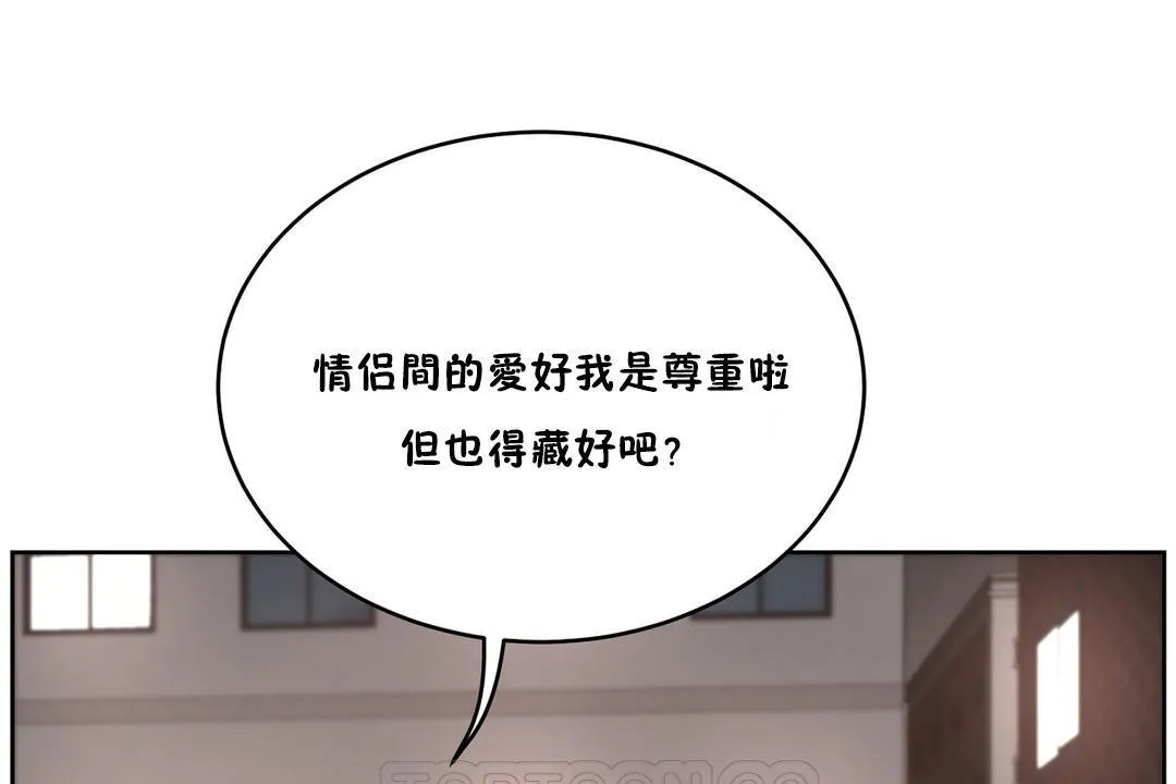 性教育 第24话 第3页