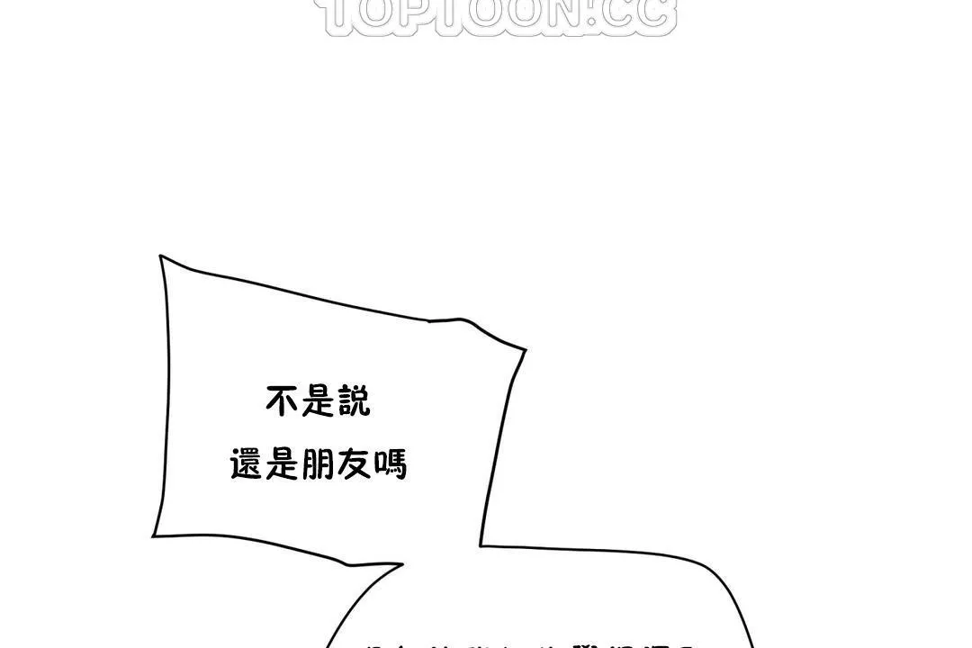 性教育 第24话 第166页