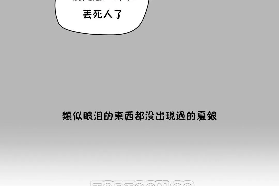 性教育 第24话 第189页