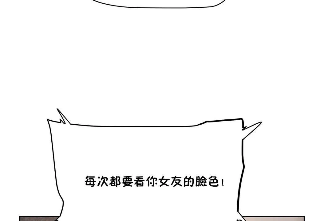性教育 第24话 第169页