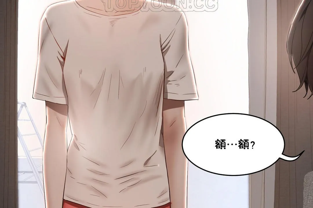 性教育 第24话 第178页