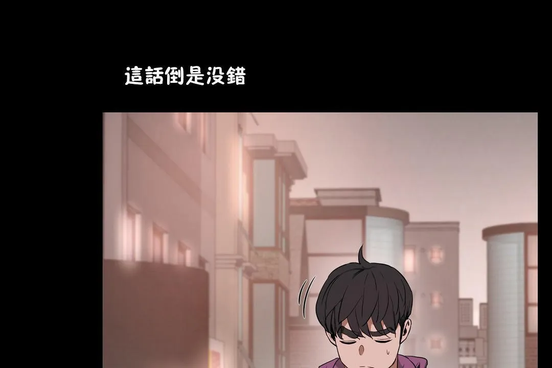 性教育 第24话 第131页