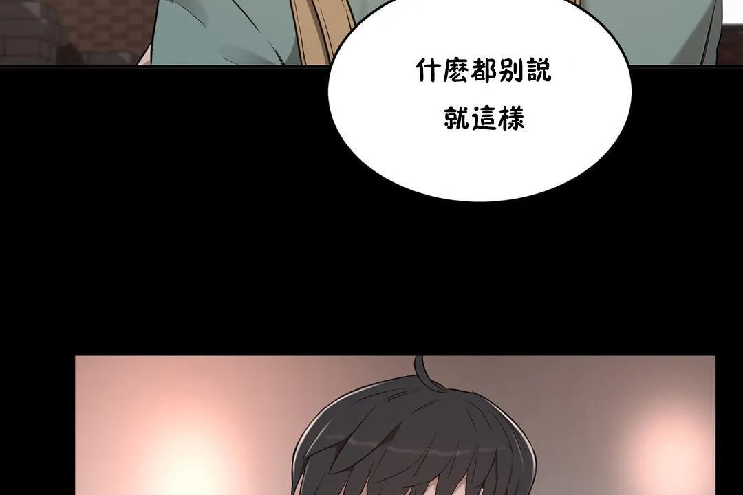 性教育 第24话 第139页