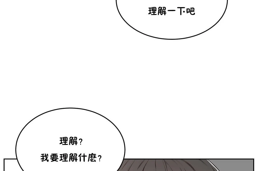 性教育 第24话 第158页